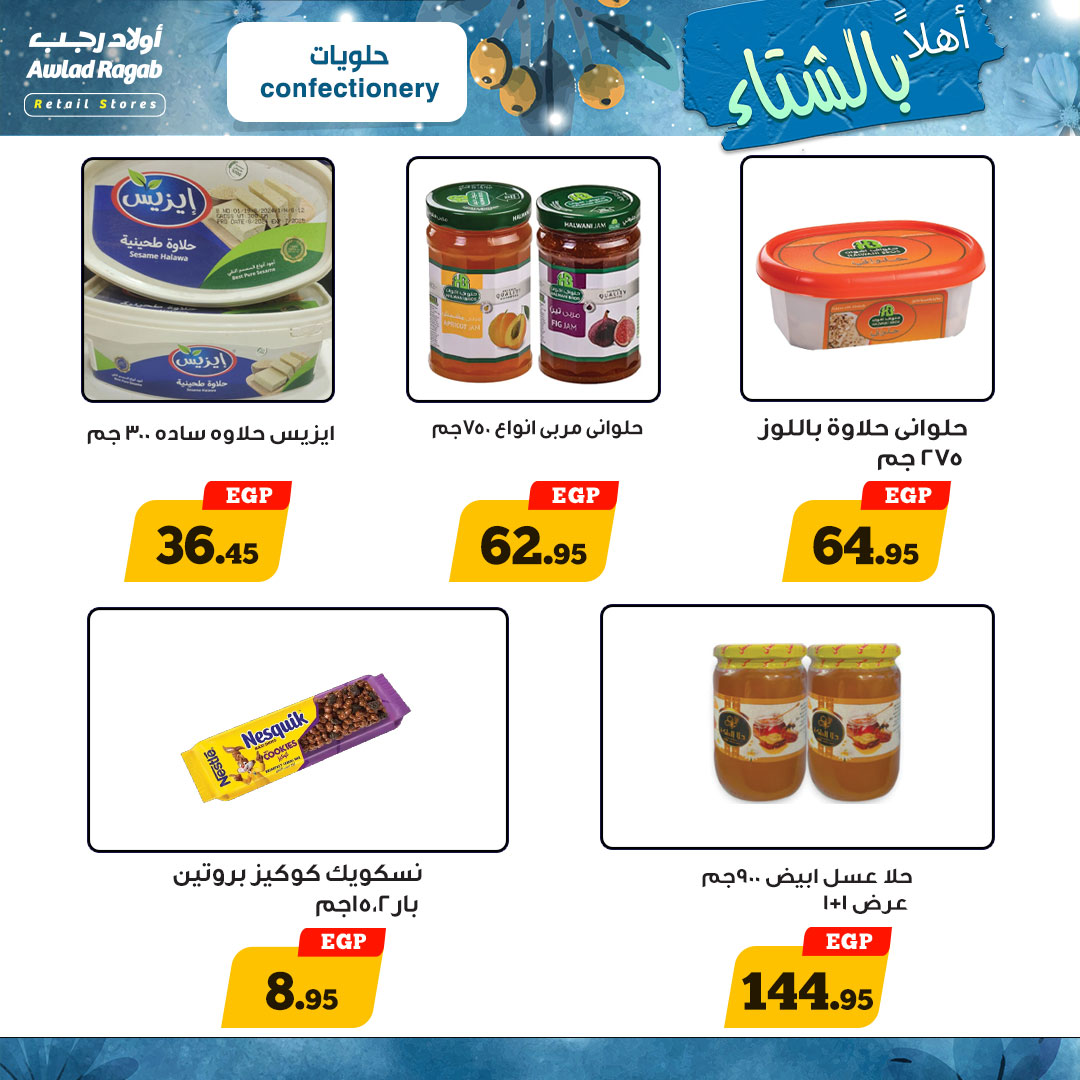 ragab-sons offers from 1nov to 15nov 2024 عروض أولاد رجب من 1 نوفمبر حتى 15 نوفمبر 2024 صفحة رقم 11